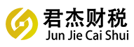 东莞市君杰集群注册托管有限公司